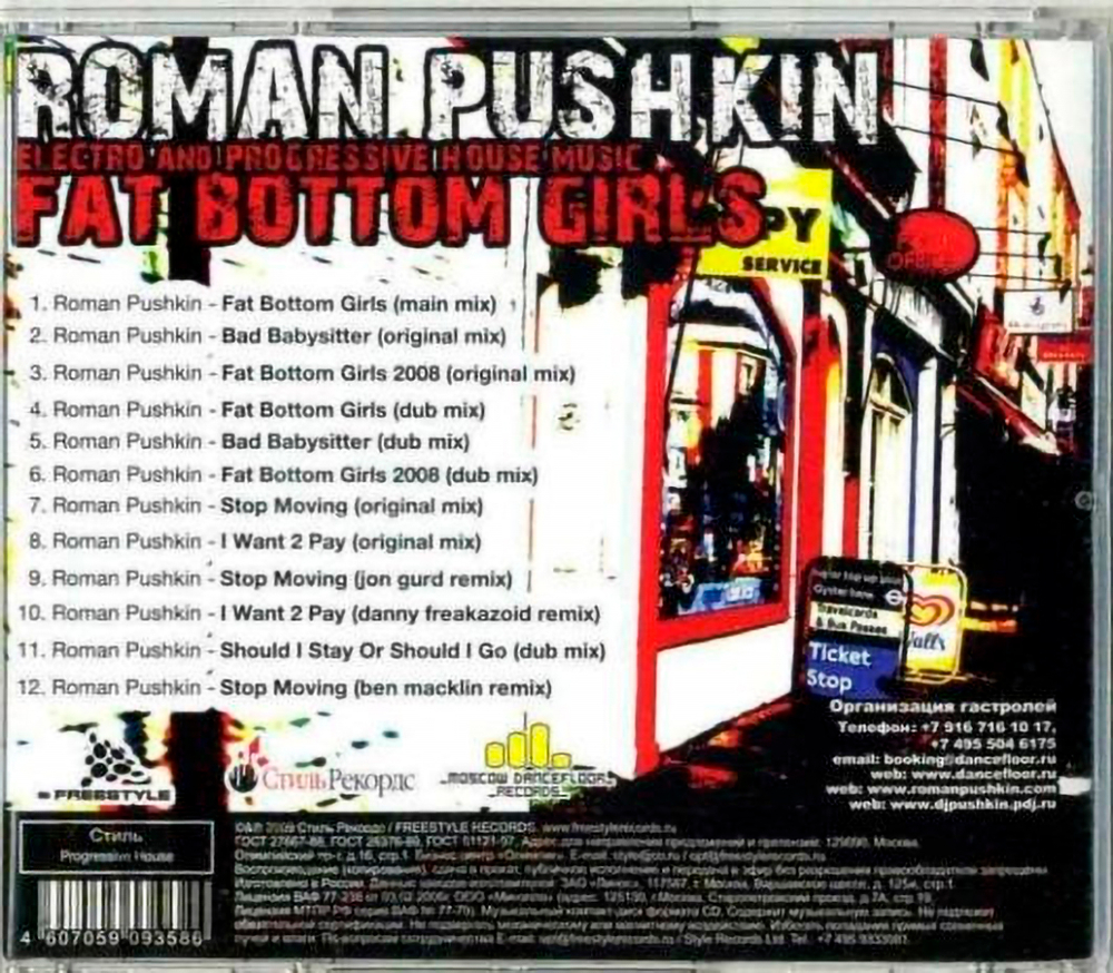 Roman Pushkin / Fat Bottom Girls (CD)