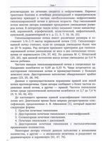 Хирургическое лечение при гипоплазированных почках в детском возрасте