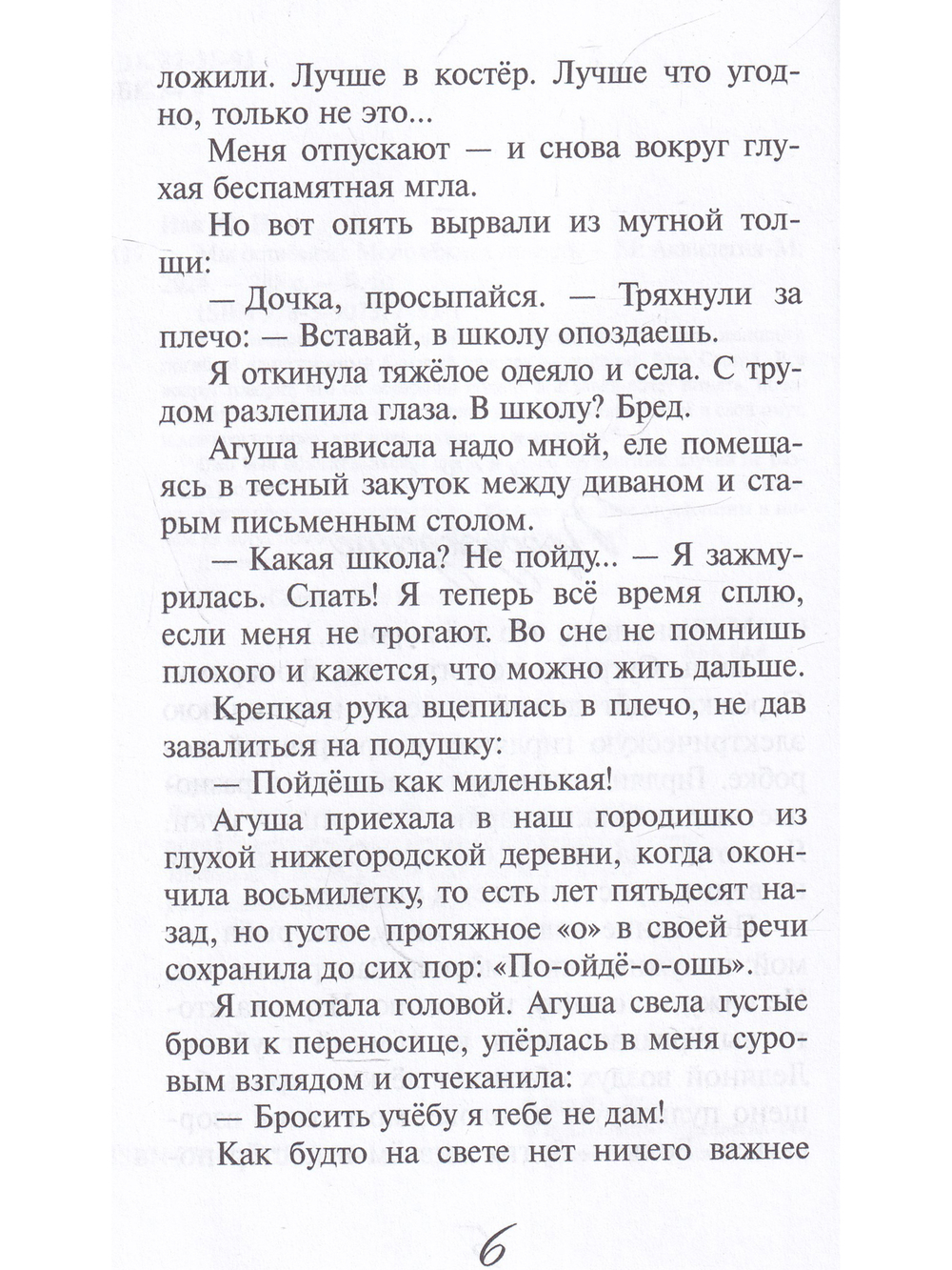 Мы остаемся