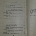Книга "Цветы сливы в золотой вазе, или Цзинь, Пин, Мэй"