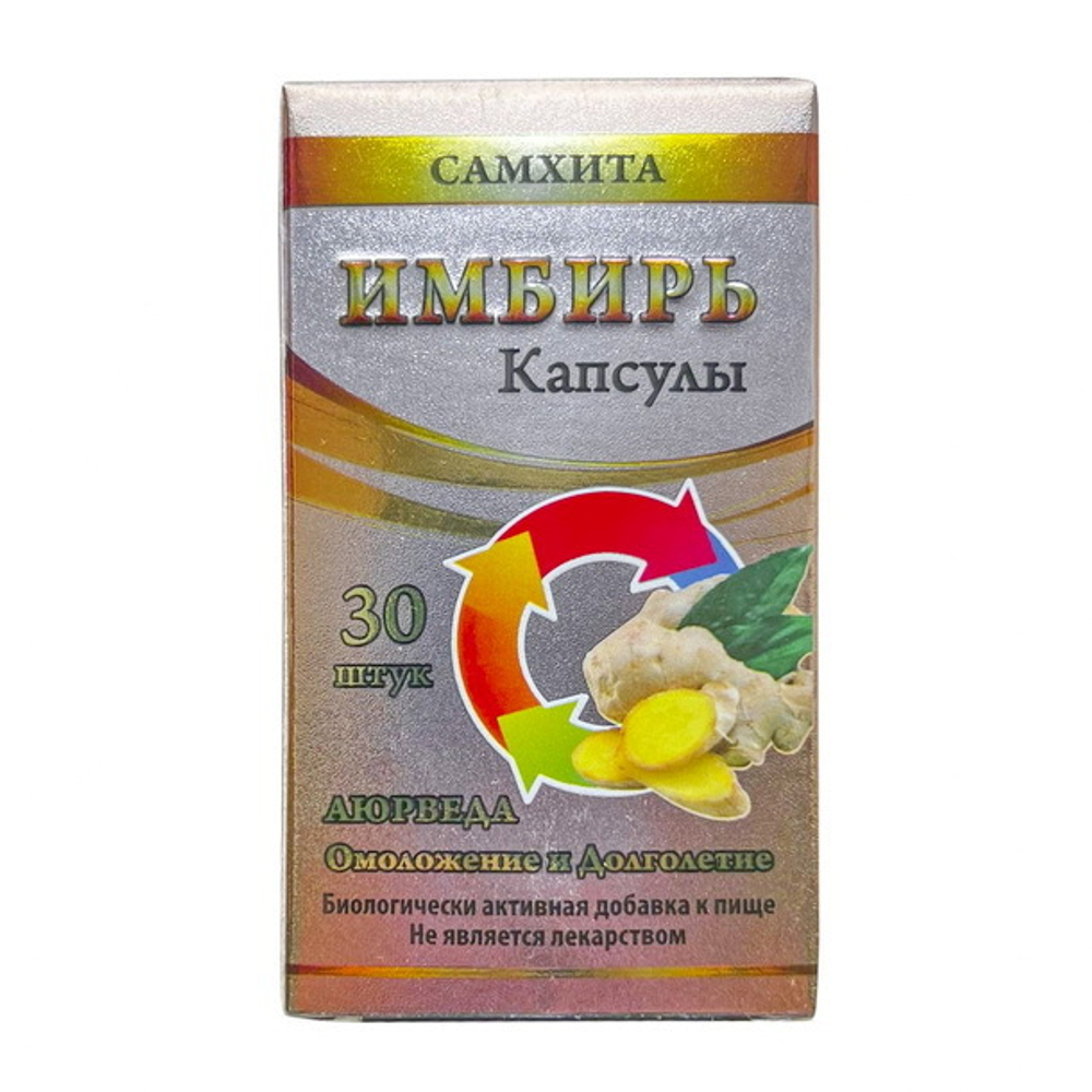 Фитопрепарат Имбирь Самхита, здоровье и долголетие, 30 кап.