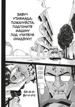 Манга GTO. Крутой учитель Онидзука. Том 9