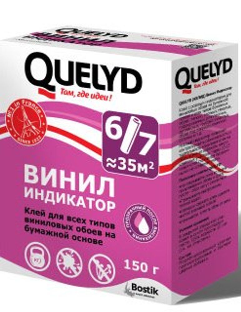 Клей обойный QUELYD индикатор д/винил. и бум.обоев 150г Клей обойный QUELYD индикатор д/винил. и бум.обоев 150г