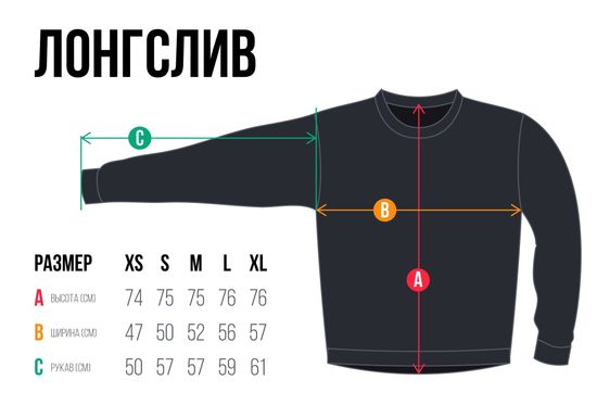 Лонгслив HOOK Номерси белый