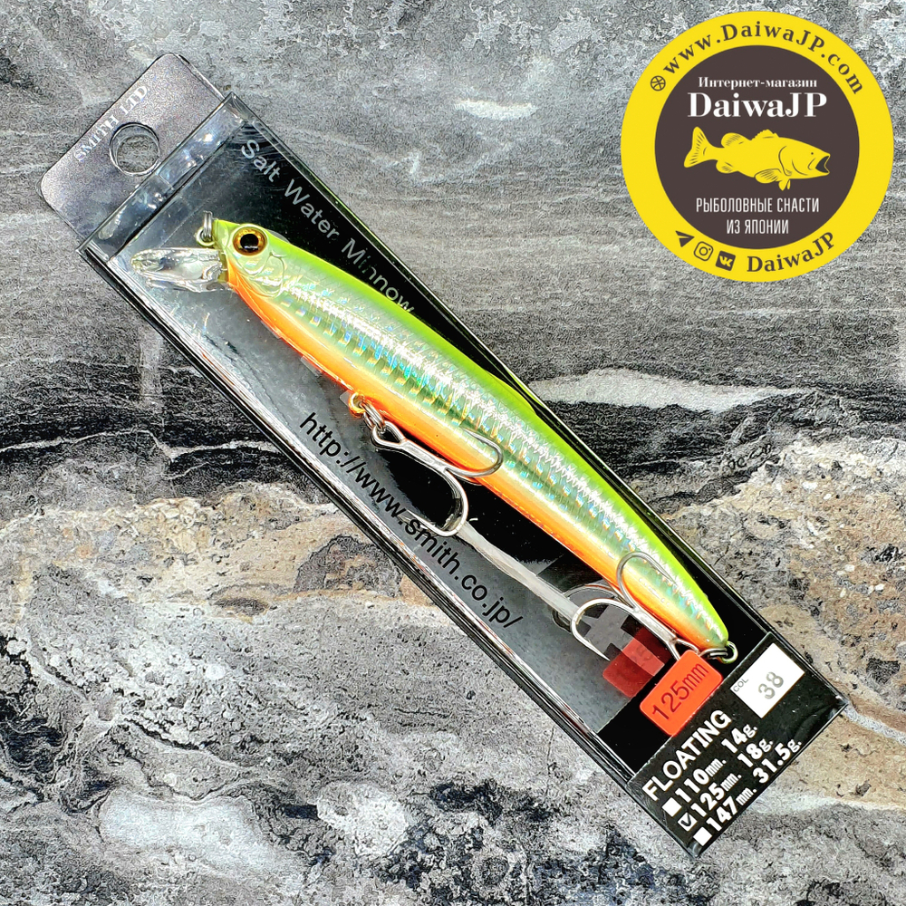 Воблер SMITH SARUNA 125F 38