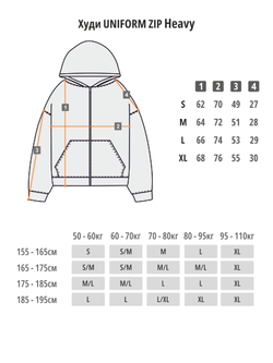 Худи UNIFORM Heavy Zip unf. черный