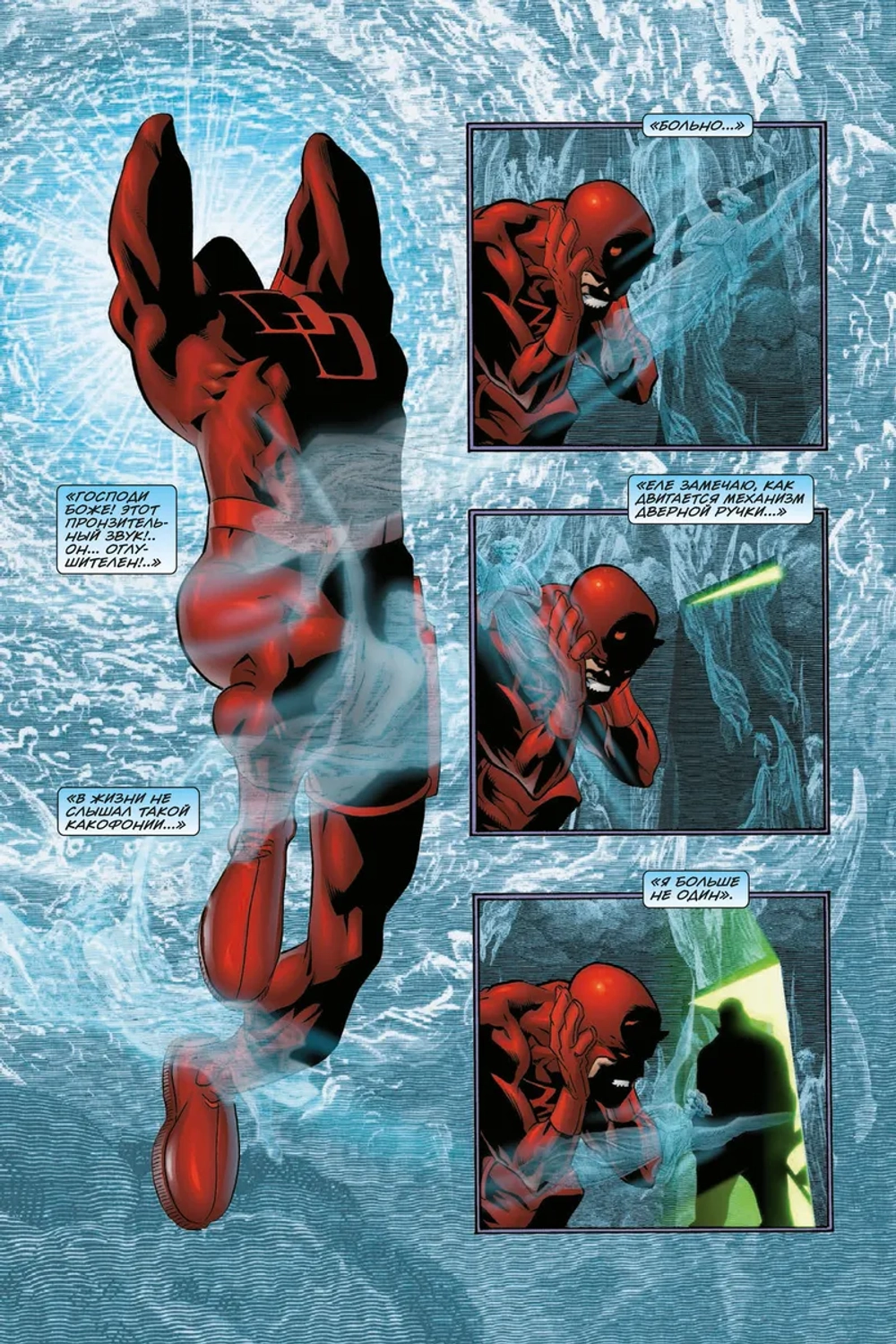 Золотая Коллекция Marvel. Сорвиголова. Дьявол-хранитель (эксклюзив для Boomstarter)