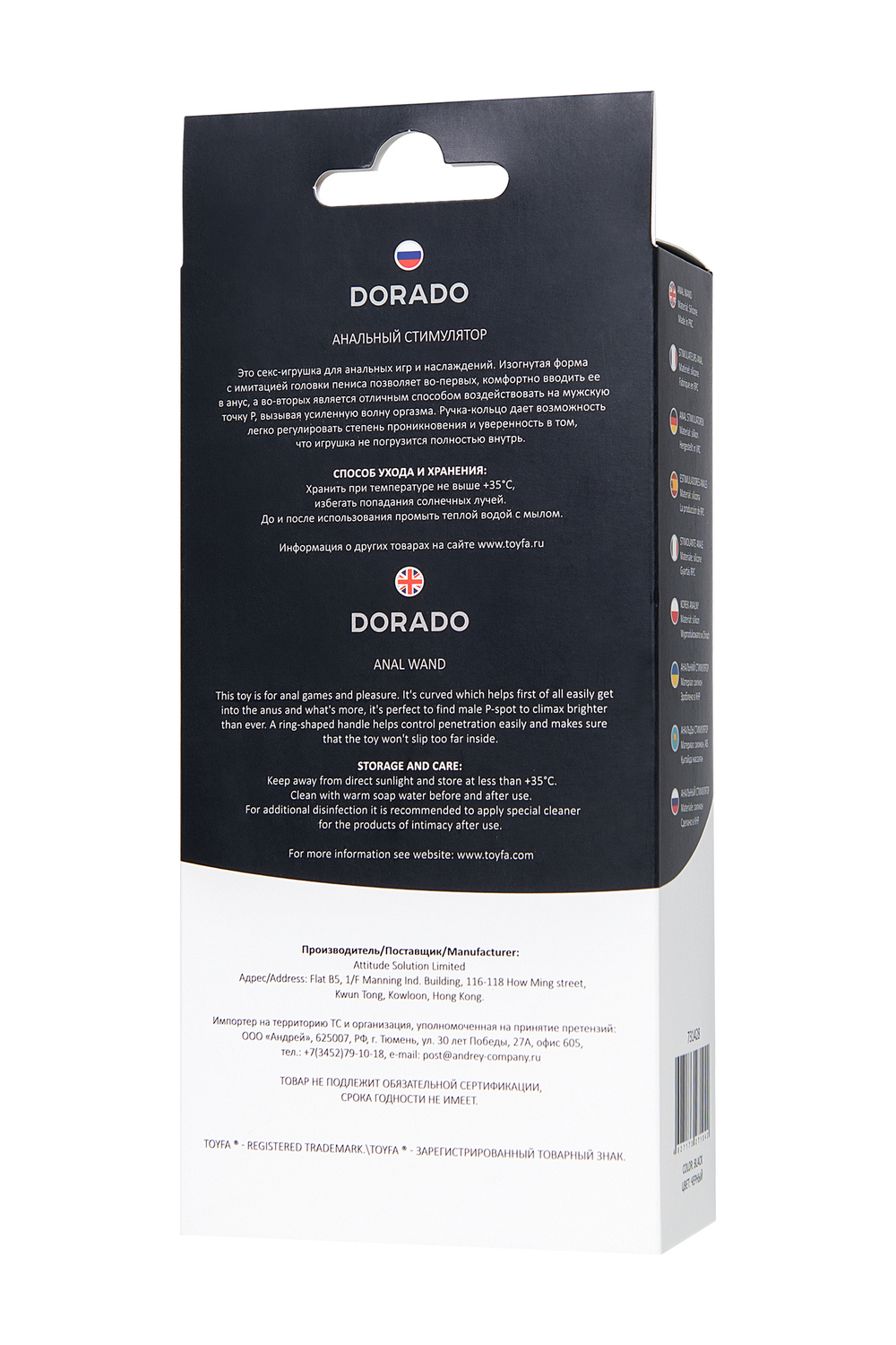 Анальный стимулятор Popo Pleasure Dorado черный 18 см