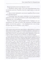 Сказ о походе Чжэн Хэ в западный океан. В 2-х томах