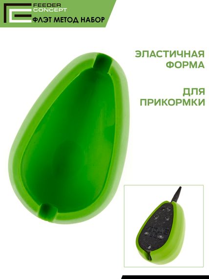 Набор фидерных кормушек FC Vegas Flat METHOD 60г 3шт. и уплотнитель