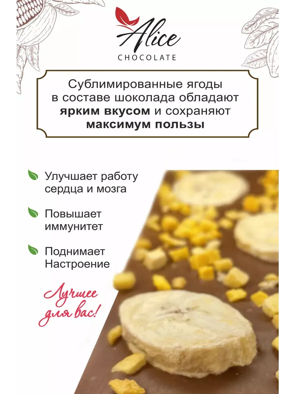 Шоколад подарочный плиточный молочный ручной работы