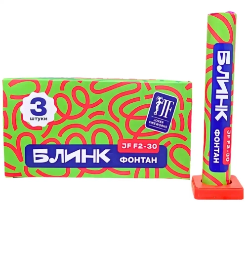 НАБОР ФОНТАНОВ БЛИНК
