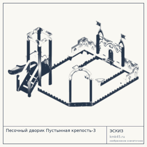 Песочный дворик Пустынная крепость-3 — от 344 000 ₽