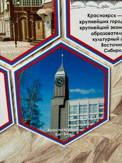 Стендбук "Красноярск"