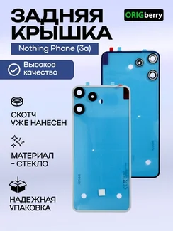 Задняя крышка для Nothing Phone (3a) Lite со стеклом камеры, белая (White)