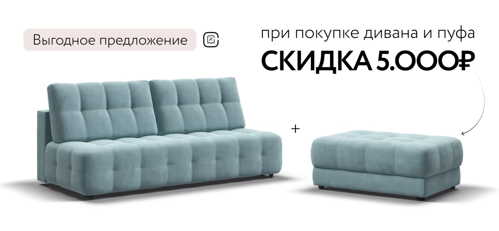 Диван Босс Мини Велюр Монолит аква