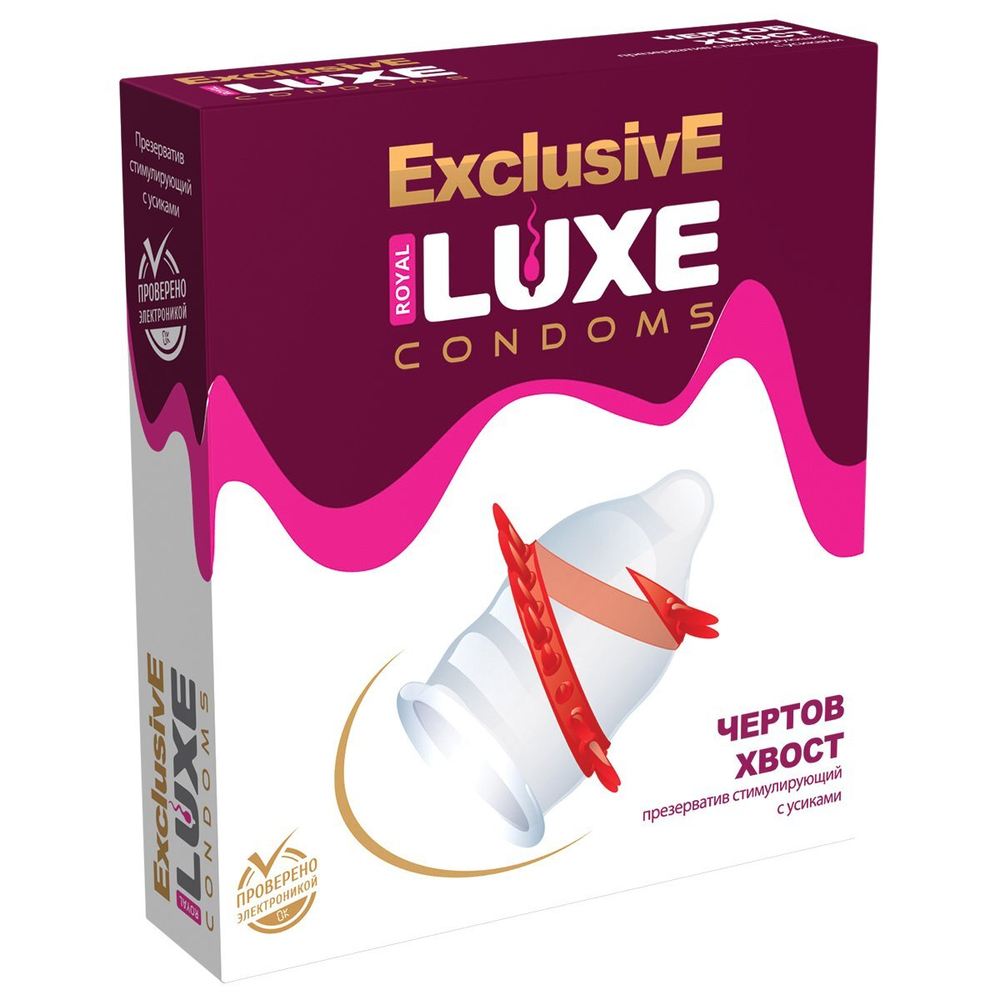 Презерватив LUXE Exclusive «Чёртов хвост» - 1 шт.