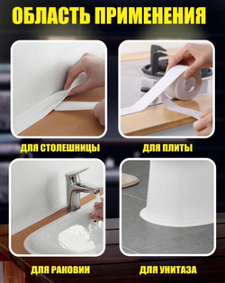 Бордюрная лента для ванны (3.2м х 6см)