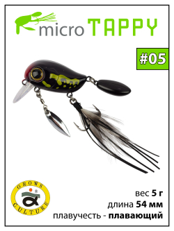 Воблер крэнк Micro Tappy 54 мм 5 г цвет #05