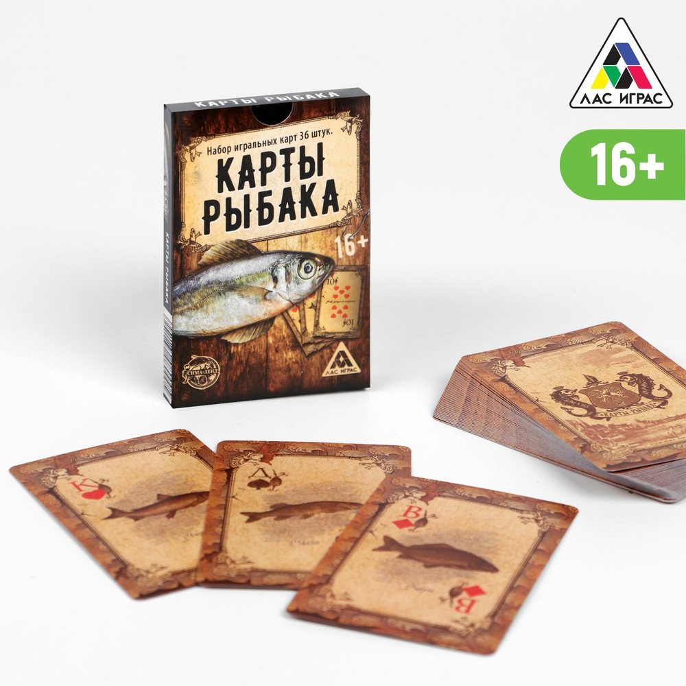 Карты игральные "Рыбалка", 36 карт, 16+