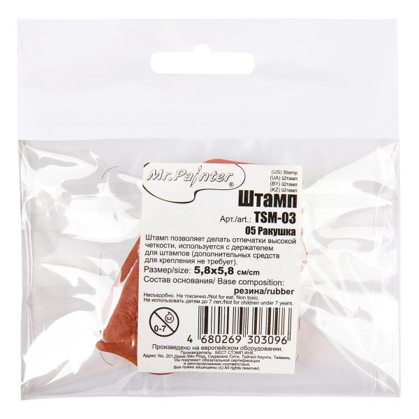 Штамп 5.8х5.8 см, 05 Ракушка, Mr.Painter TSM-03