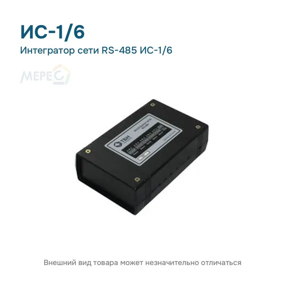 Интегратор сети RS-485 ИС-1/6