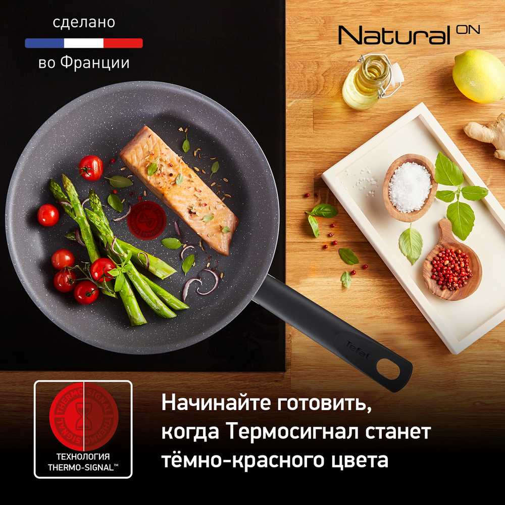 Набор сковород Tefal Natural On 2 предмета G2809172