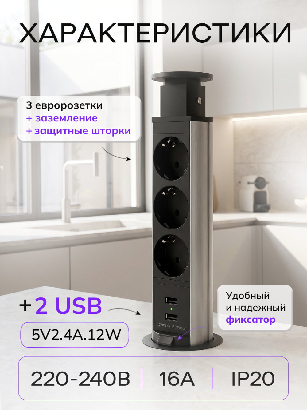 Вертикальная тройная розетка + 2 USB, серебристая