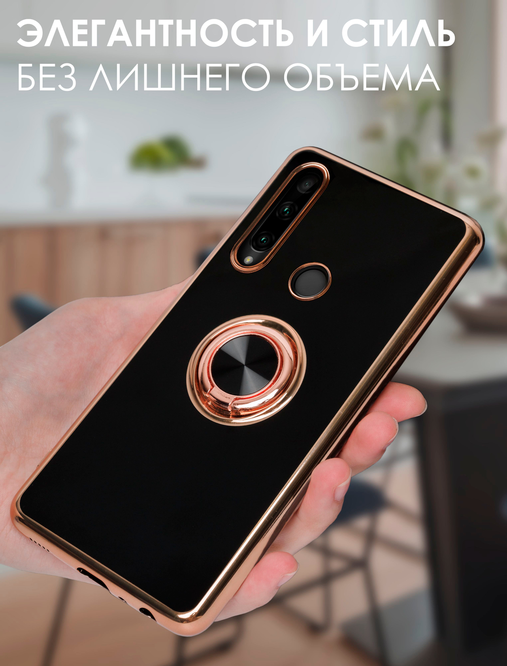 Стильный глянцевый чехол для HONOR 10i, 10 LITE, 20 LITE, P SM 20199 с кольцом-подставкой и бархатной подкладкой