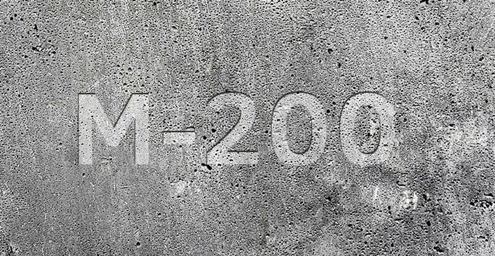 Бетон М200 (Щебень)