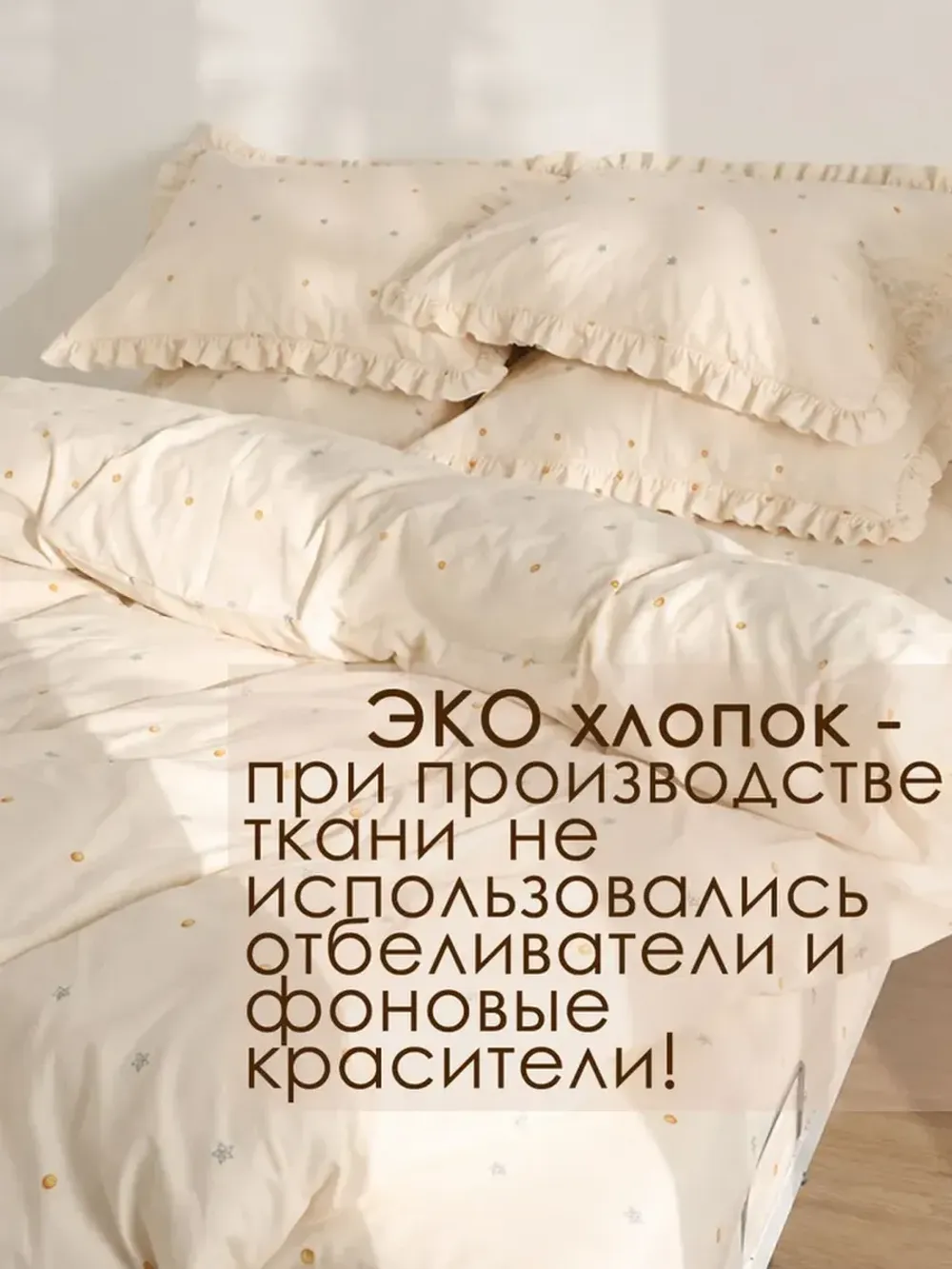 Постельное белье 2 сп наволочки с рюшами перкаль Мережка ЭКО