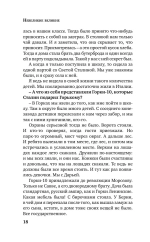 Невеликие великие