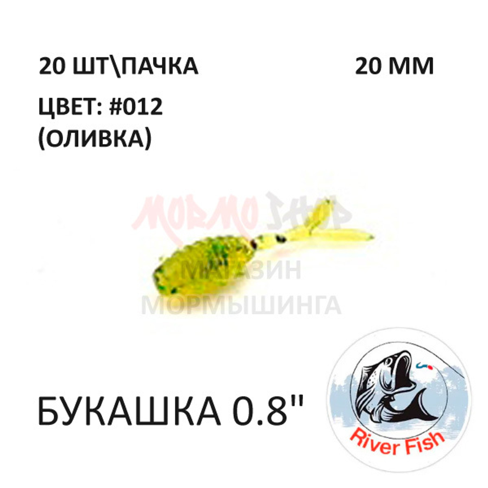 Bug (Букашка) 20 мм - силиконовая приманка от River Fish (20 шт)