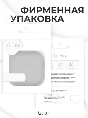Чехол для Airpods 4 Gurdini силиконовый серый