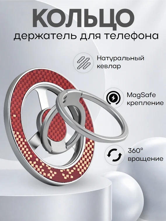 Магнитный держатель для телефона с кольцом, натуральный карбон, с MagSafe, Солнечный свет золотой горы (Sunlight of the Golden Mountain)