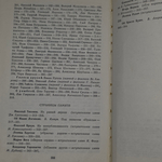 Книга "День поэзии 1981"