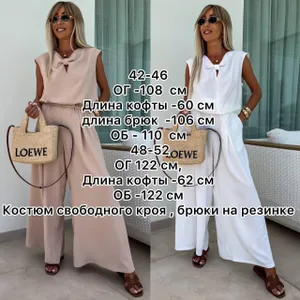 Костюм УК-9329 Фабрика Моды