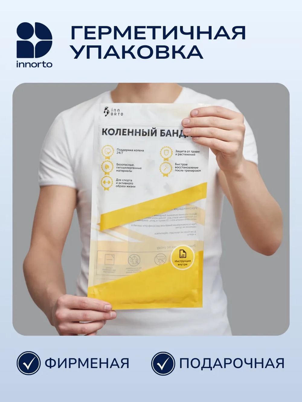 Бандаж на коленный сустав