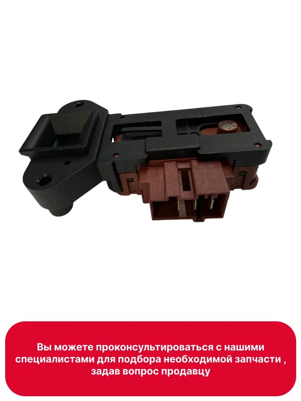 Блокировка люка (замок) стиральной машины Vestel ZV446M8, ZV-446 M8, ZV-446 32024465 (32035412)