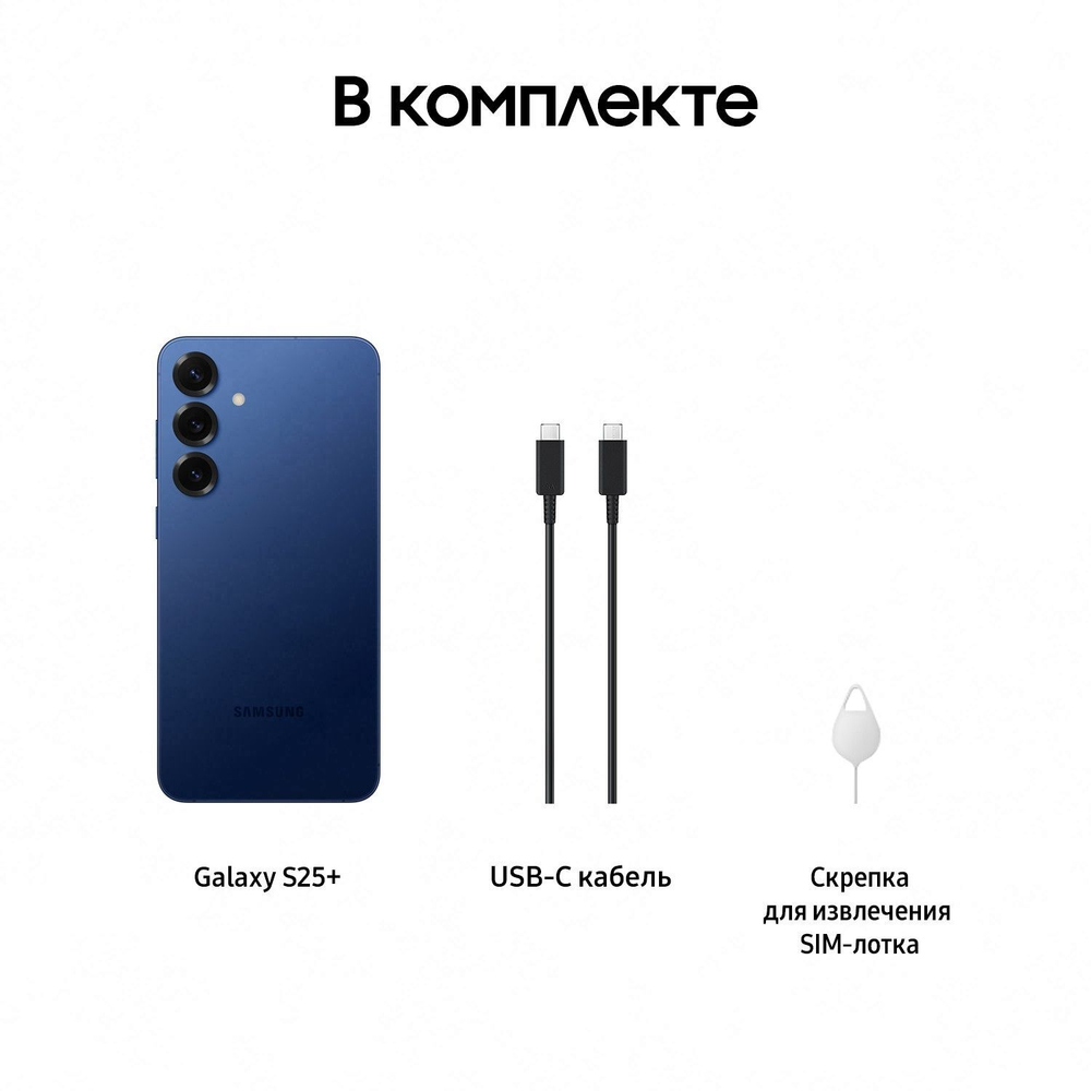 Смартфон Samsung Galaxy S25 128 ГБ Синий (Navy)