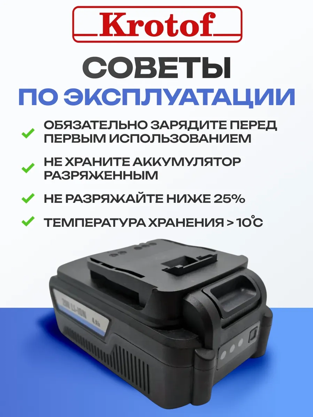 Аккумулятор 20V для газонокосилок