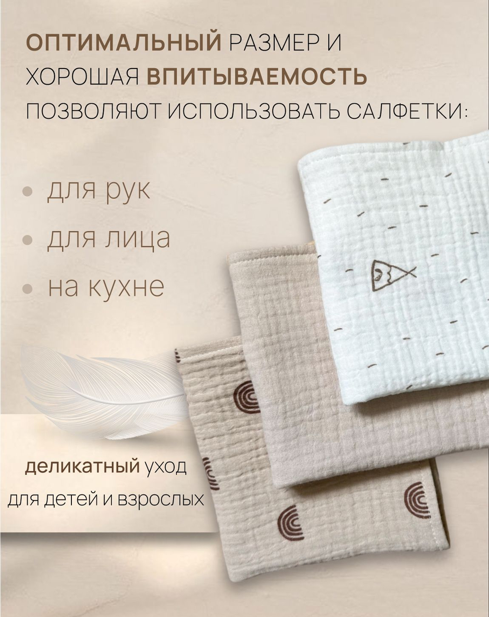 Салфетки из муслина 25*25 (набор 3шт)
