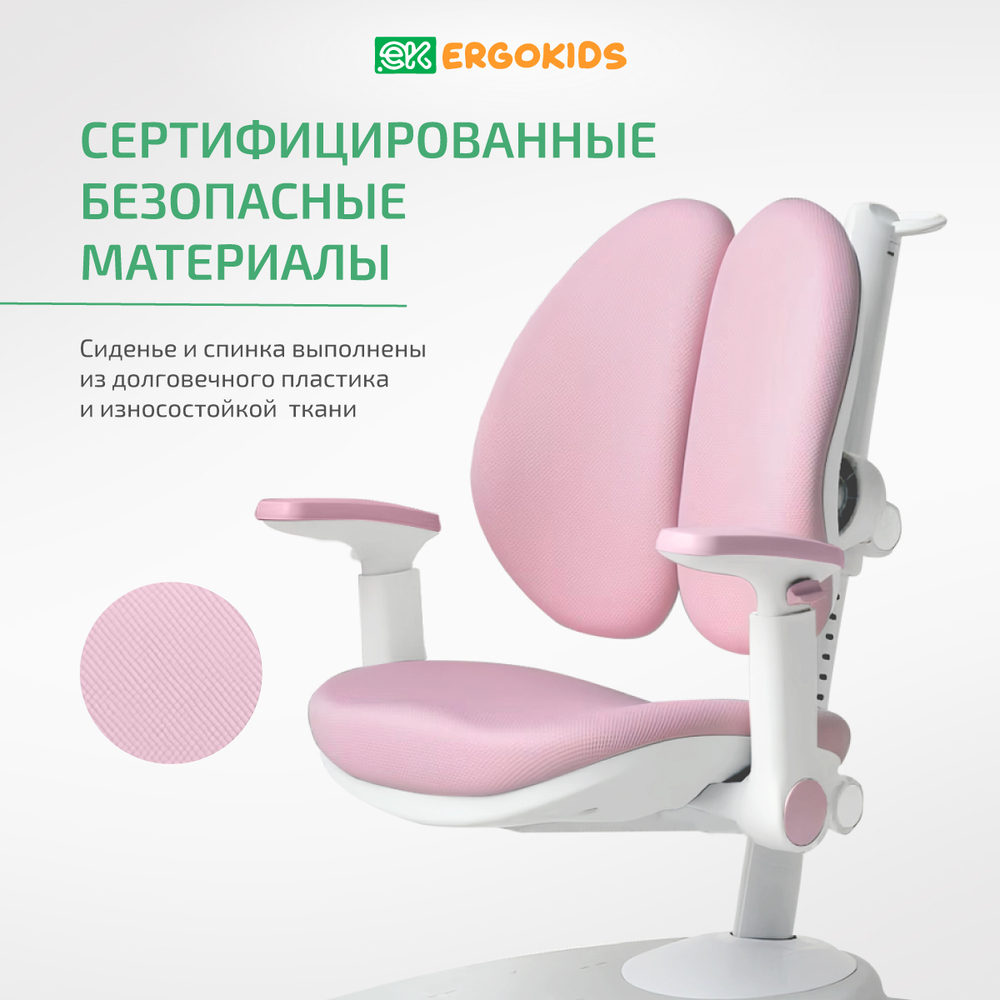 Кресло для школьника Ergokids Y-116