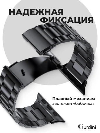 Ремешок Gurdini Classic Metal Series Apple Watch 42/44/45/49 mm Black