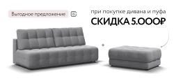Диван Босс Мини Велюр Монолит сталь