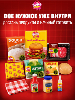 Фигурка Slime Mart 15905A