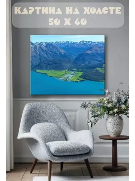 Картина на стену 40 X 50 Пейзаж