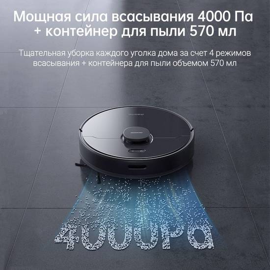 Робот-пылесос Dreame D9 Max - изображение 3