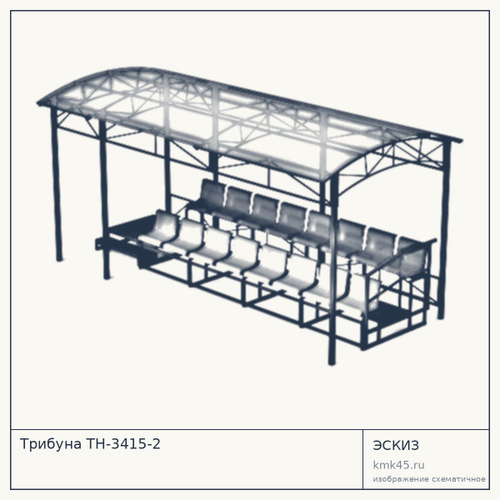Трибуна ТН-3415-2