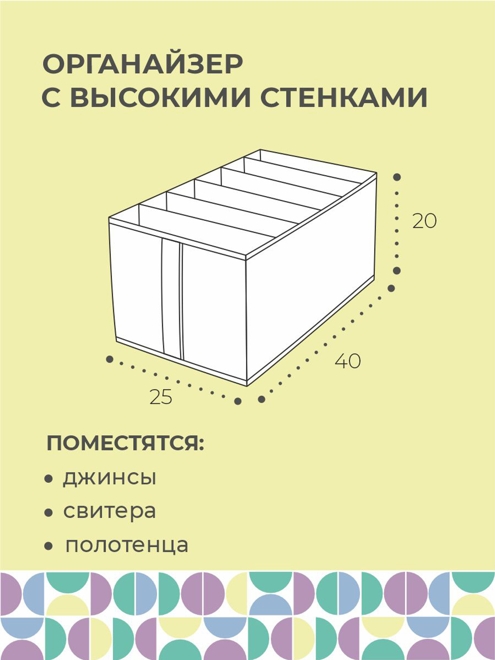 Органайзер 40х25х20 см, 6 ячеек, Санторини